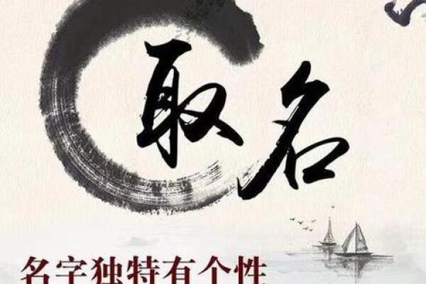 八字笔取名