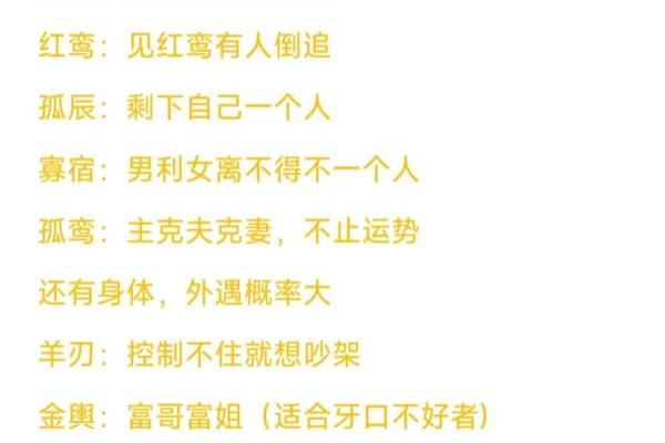 女命八字带桃花代表着什么呢