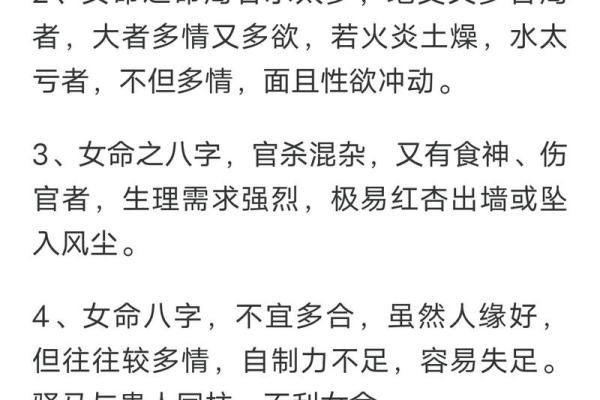女命八字带桃花代表着什么呢