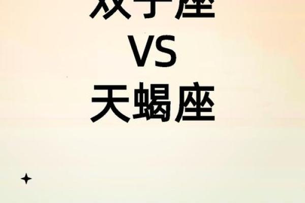 双子座为什么是天体星座 双子座为什么是天体星座
