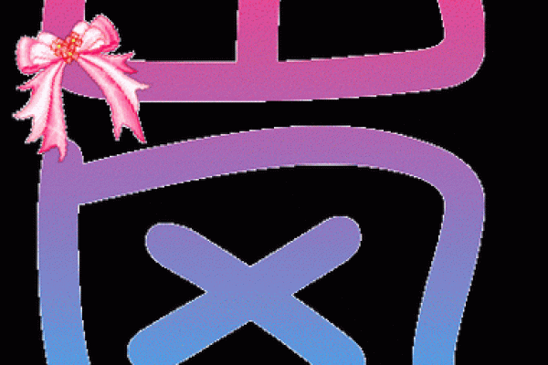 算命先生说灵儿跟着我