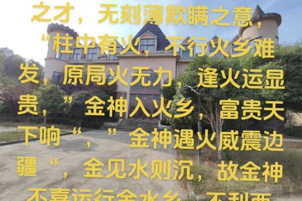 八字命理喜用神金土的字