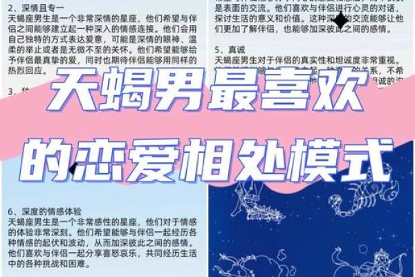 天蝎座是被称为最神秘的星座吗 天蝎座是被称为最神秘的星座吗