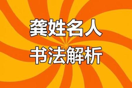 龚姓男孩名字大全-龚姓男孩起名字大全-龚姓名字大全姓名