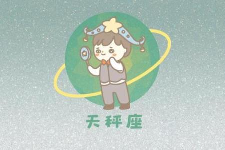 天秤座最离不开的星座是哪些- 天秤座离不开一个人的表现