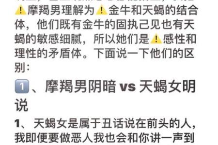 天蝎女跟哪个星座最般配男生