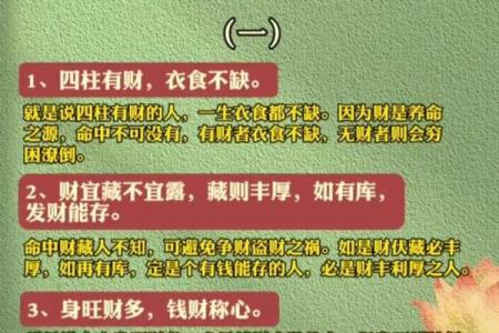 八字算命财富流年运势怎么看