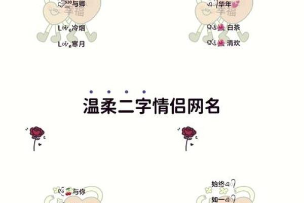 姓名爱情配对下载 姓名配对测试爱情指数？