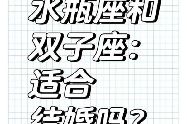 双子座与什么星座最合适 双子座与什么星座最合不来
