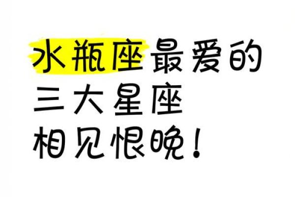 水瓶座最放不下的星座