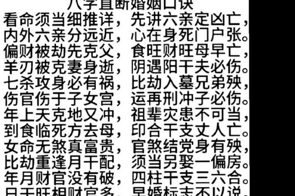 婚姻多坎坷的八字