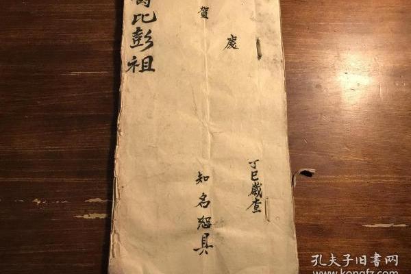 心理学与算命详解书