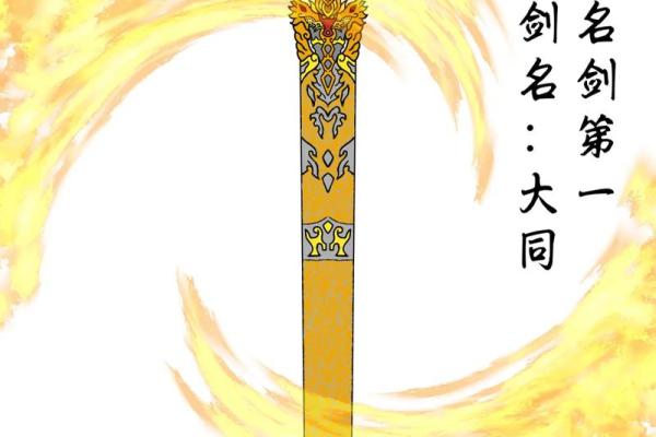 算命说命里有将军剑