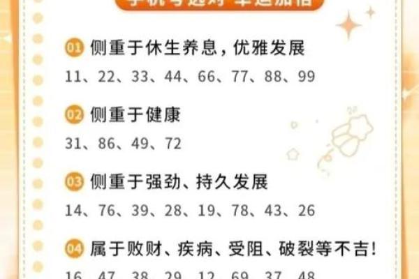 手机号码算命免费算命 手机号码算命免费算命