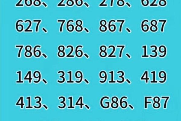 手机号码算命免费算命 手机号码算命免费算命