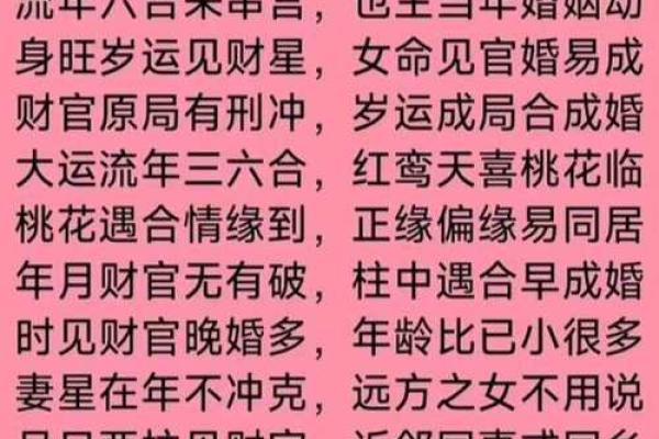八字看女命婚姻观 女命婚姻观如何