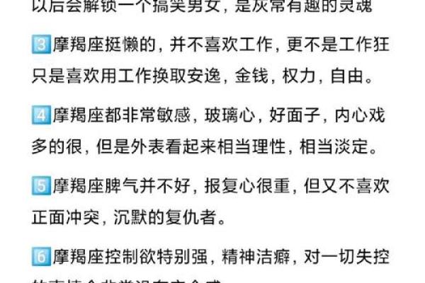 工作狂本狂 眼里只有工作的星座