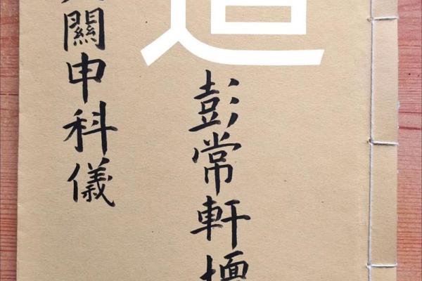 逆天改运？《飞星紫微斗数》古籍揭秘命运织锦，一册在手扭转乾坤