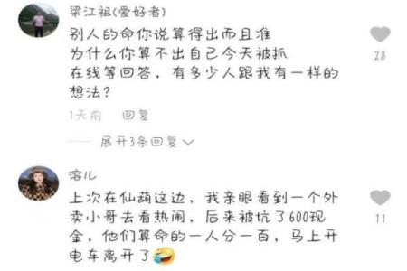 算命能看出有贷款么吗