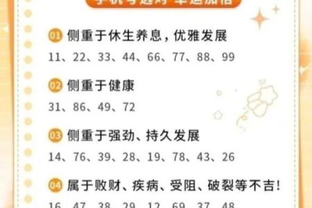 手机号码算命免费算命