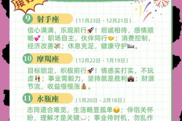 7月11日属于哪个星座 7月11日属于哪个星座