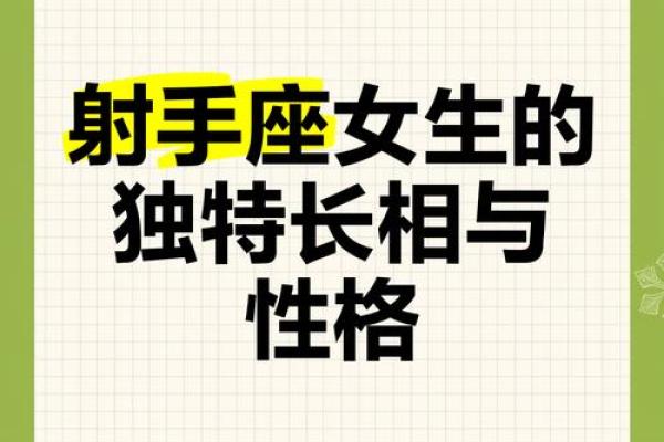 把射手女当宝的星座