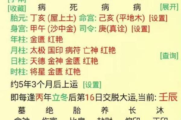 算命绝技披露,印星解析! 算命绝技披露,印星解析!