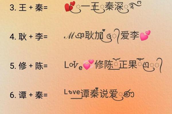 名字配对测试爱情_姓名起名