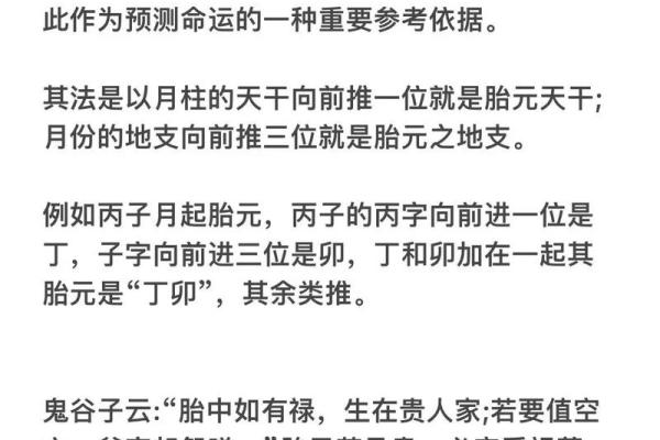 全面解析:胎记算命图解 全面解析:胎记算命图解