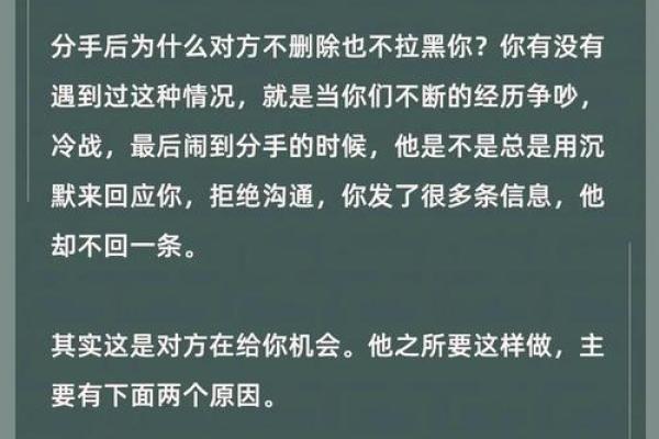 为什么八字合的也会分手