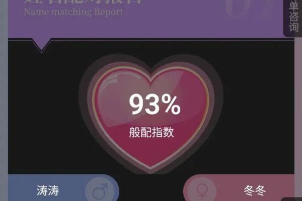 测试男女姓名缘分 男女生姓名缘份测试？