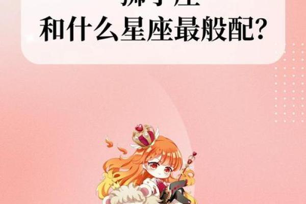 金牛女狮子男星座运势分析 金牛女狮子男星座运势分析