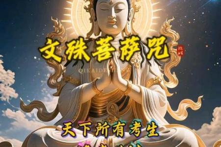 抽签算命文殊菩萨