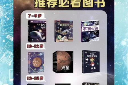 研究星座适合什么书