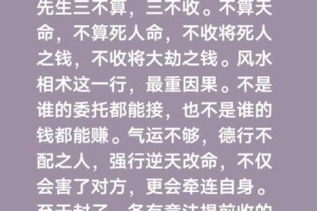 算命指的德行是什么意思