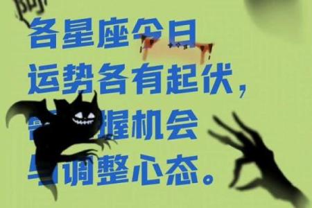 给12星座的10月忠告第一句就很重要！