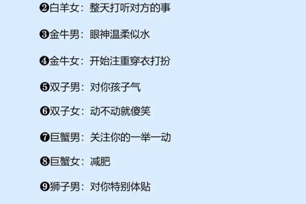 12星座桃花攻略:该如何收获完美爱情! 12星座桃花攻略:该如何收获完美爱情!