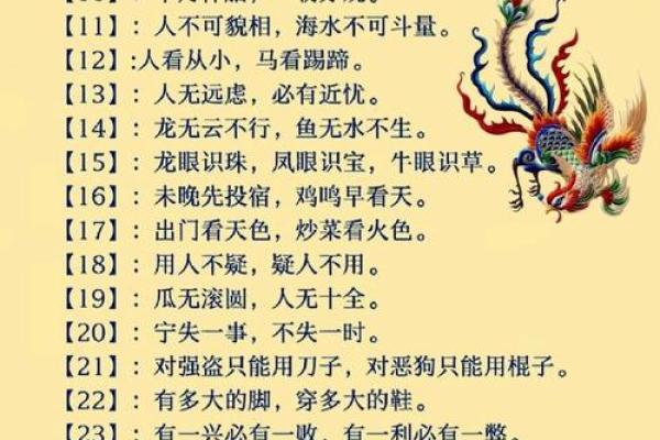 名字里最吉利的50个字,听起来像是古代算命先生的秘籍 名字里最吉利的50个字,听起来像是古代算命先生的秘籍