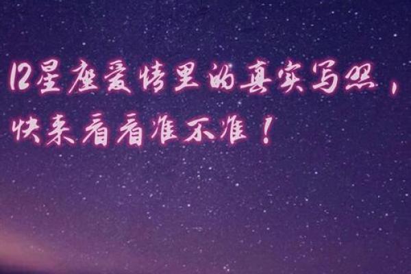 哪个星座写情书写的最好看 哪个星座写情书写的最好看