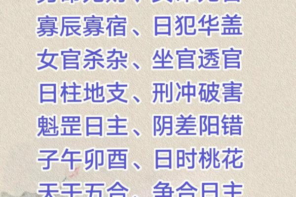 八字不太好确实会命不好吗