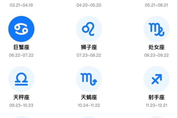 阳历七月九号是什么星座