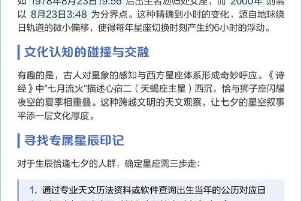 阳历七月九号是什么星座