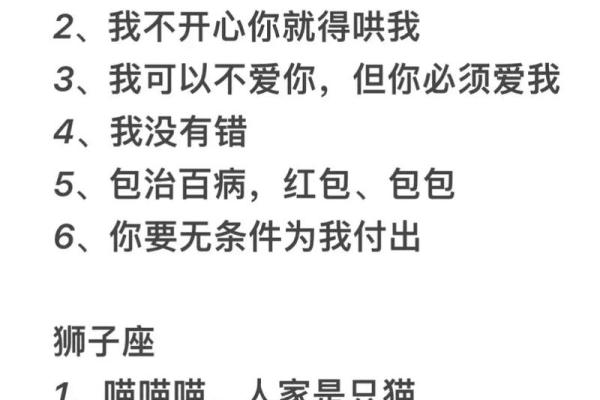 如何让十二星座越来越离不开你 如何让十二星座越来越离不开你