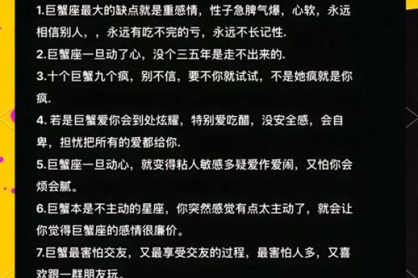 让巨蟹唯一珍惜的星座 哪种女人能成为巨蟹男真爱