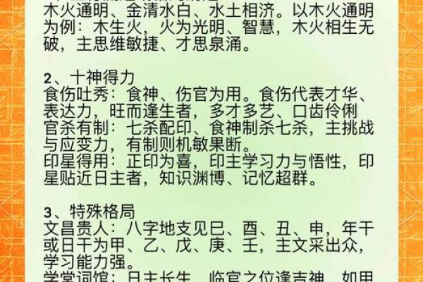 八字看忠诚的人 八字如何看忠诚