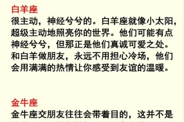 各个星座的命硬百分比 看看你和ta命到底多硬 有利于以后交往 各个星座的命硬百分比 看看你和ta命到底多硬 有利于以后交往