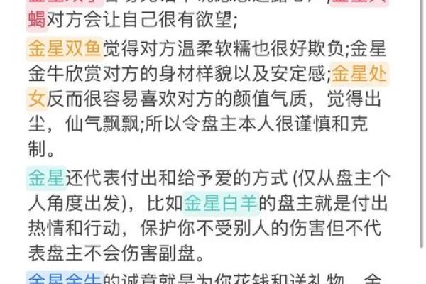 爱情星座：金星主导你的恋爱模式