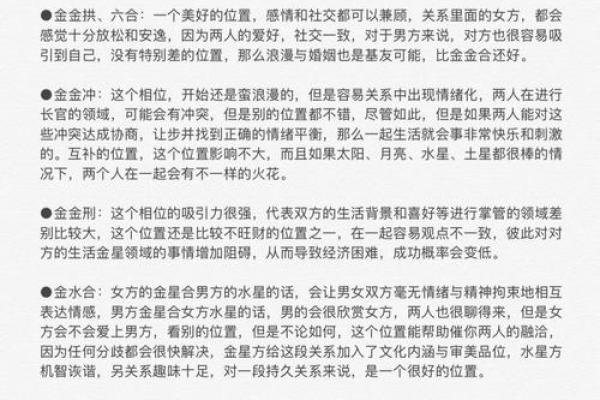 爱情星座：金星主导你的恋爱模式