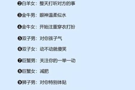 12星座桃花攻略：该如何收获完美爱情！