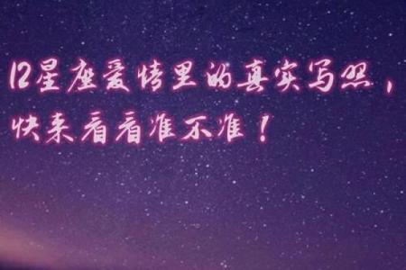 哪个星座写情书写的最好看